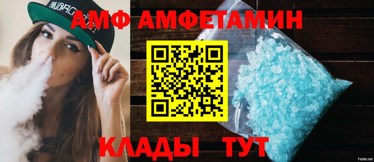 Amphetamine 98% Белореченск
