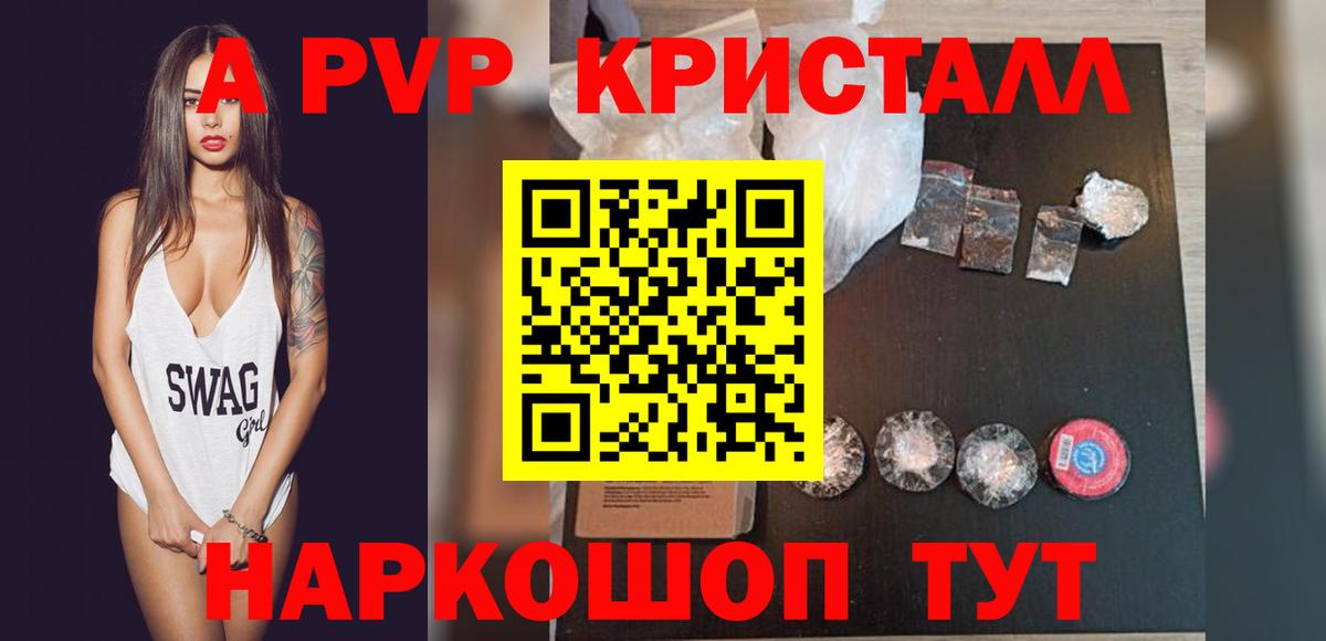 Alpha PVP Соль Белореченск