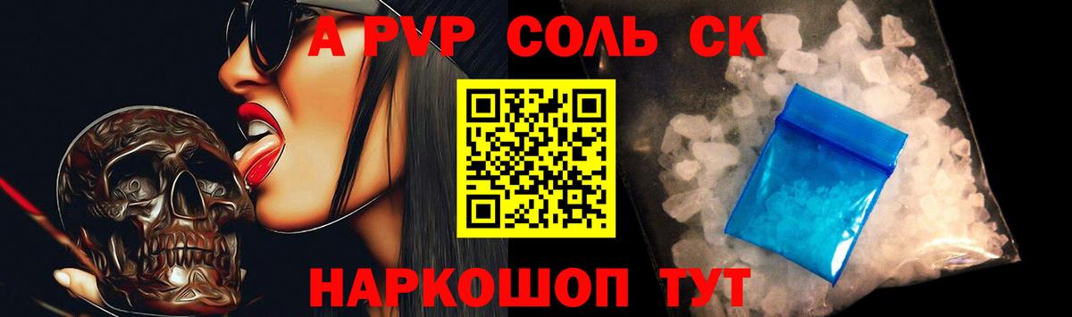 APVP Crystall  Вход с VPN  Белореченск  Alpha-PVP мука 