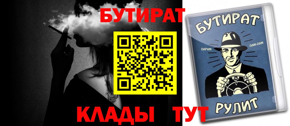 Белореченск  БУТИРАТ оксана  БУТИРАТ  Вход с VPN 