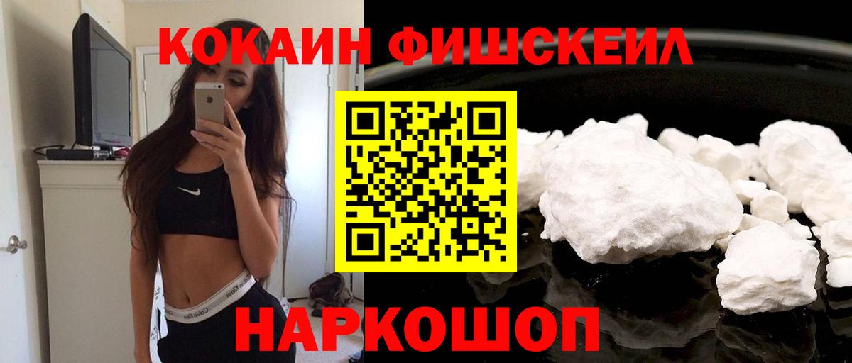 COCAIN 97%  Cocaine Перу  Вход с VPN  Белореченск 
