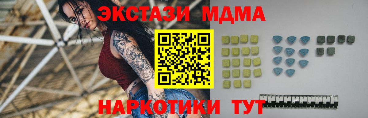 ОМГ ОМГ   Ecstasy круглые  Белореченск  Экстази  магазин продажи   Вход с VPN  Экстази таблы 