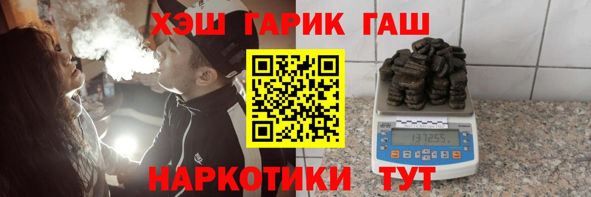 Гашиш VHQ  Гашиш  Вход с VPN  Белореченск  ГАШИШ гашик 
