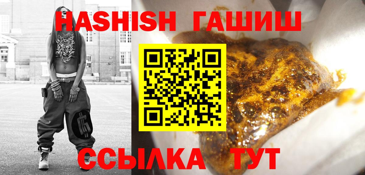 ГАШ AMNESIA HAZE Белореченск