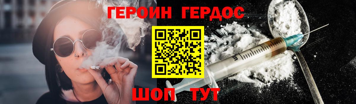 Белореченск  Героин  Вход с VPN  ГЕРОИН белый 