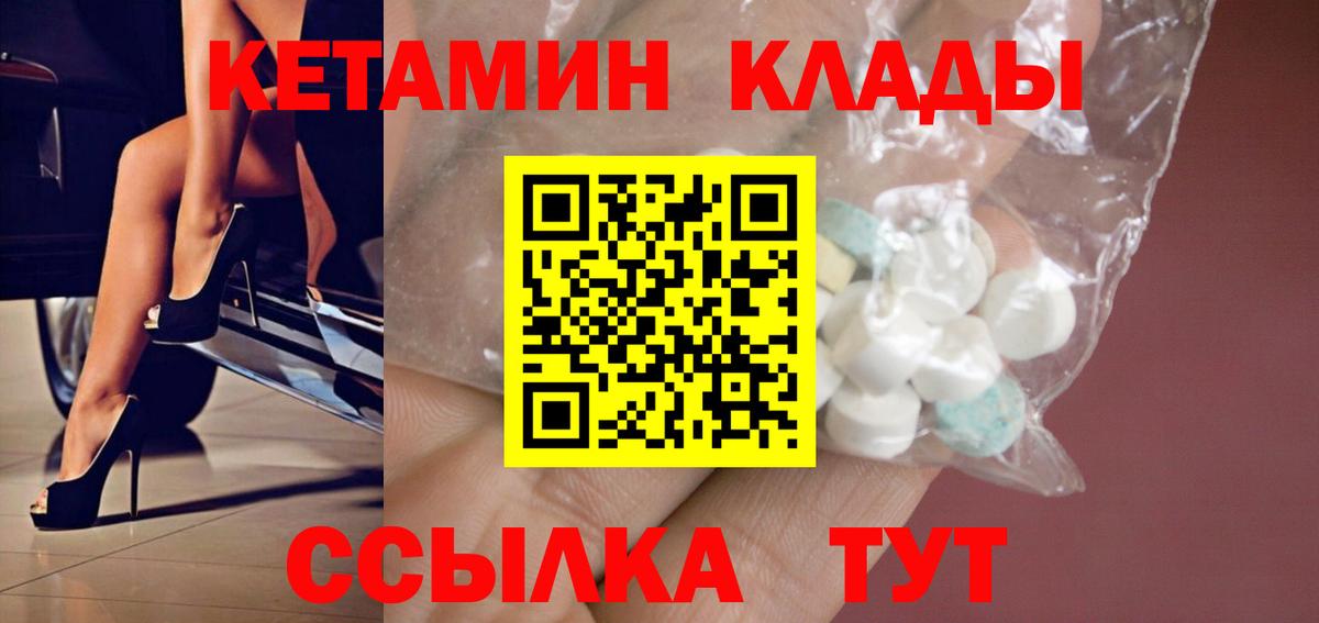 Белореченск  Кетамин VHQ  Кетамин VHQ  Вход с VPN 