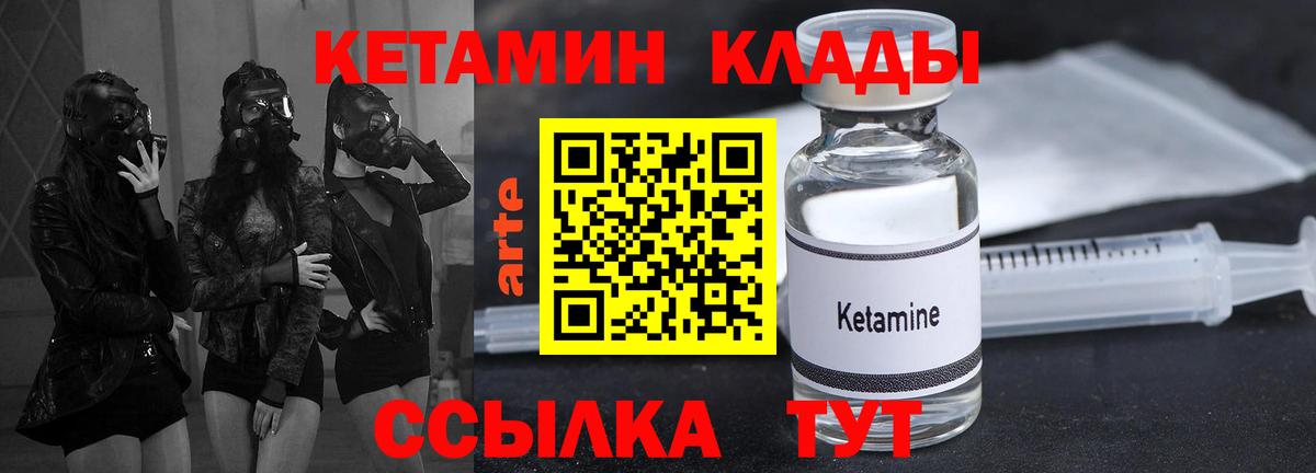 КЕТАМИН ketamine Белореченск