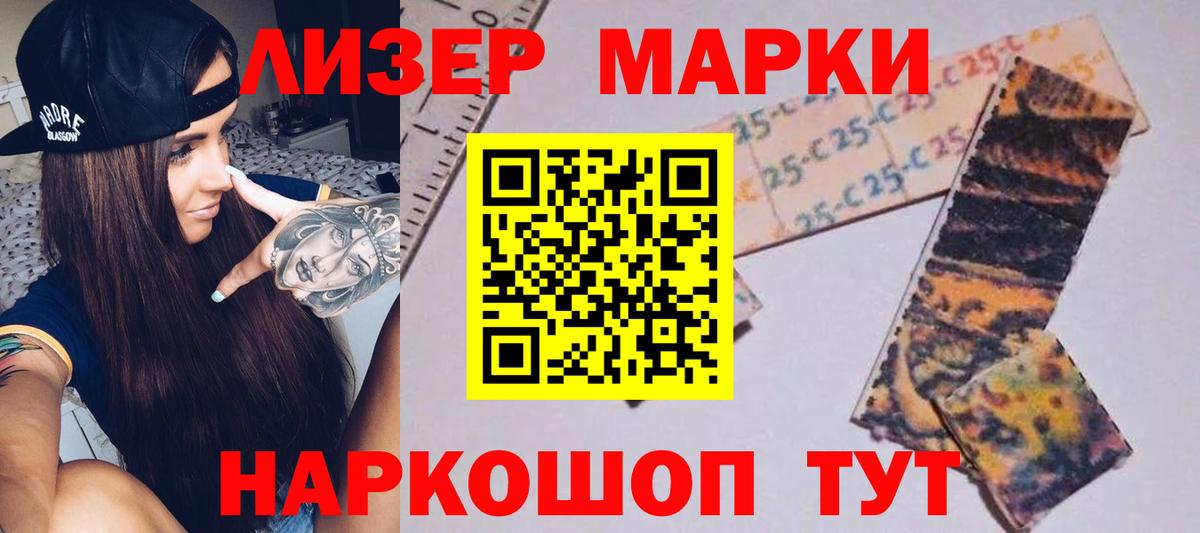 LSD-25 экстази кислота  Лсд 25 экстази кислота  Белореченск  Вход с VPN 
