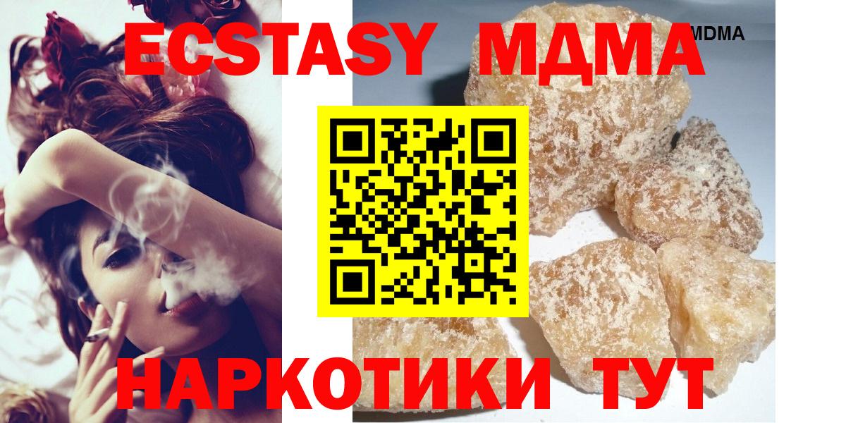 Белореченск  MDMA VHQ  Вход с VPN  МДМА crystal 