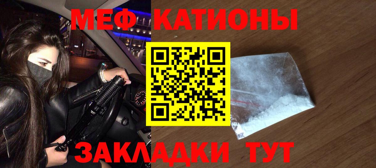 Меф мяу мяу кристаллы Белореченск