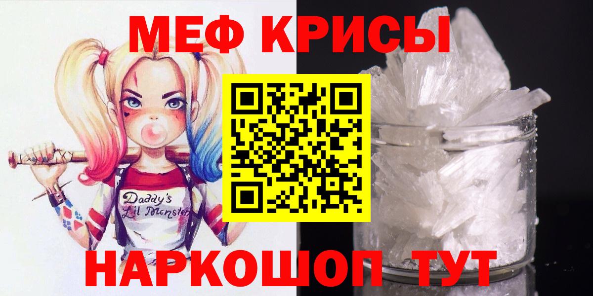МЕФ 4 MMC  Вход с VPN  Меф  Белореченск  МЕФ кристаллы 