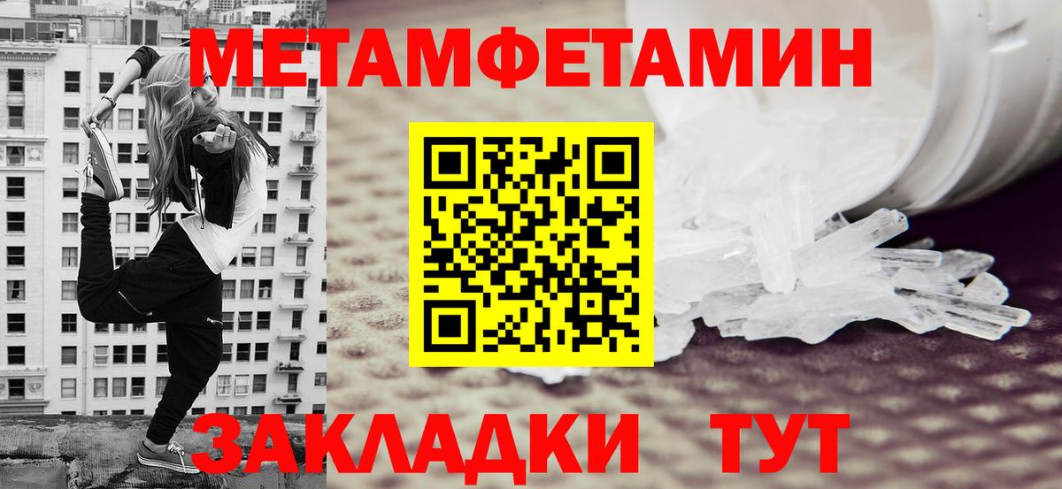 МЕТАМФЕТАМИН витя Белореченск