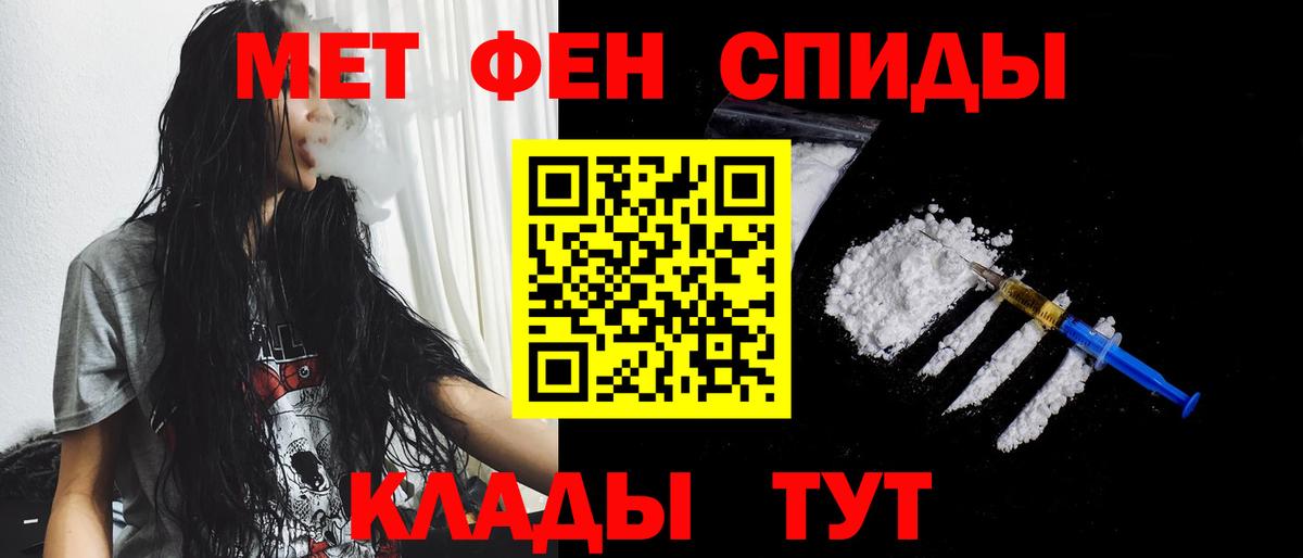 Метамфетамин винт  Вход с VPN  Первитин  Белореченск 