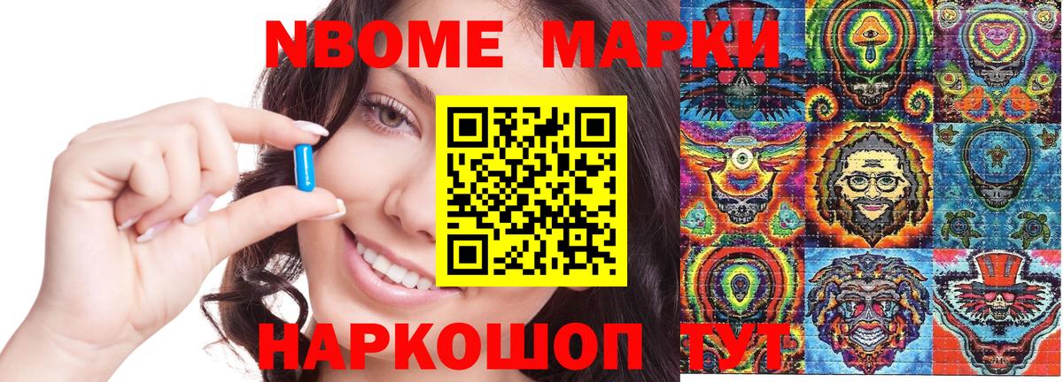 Наркотические марки 1,5мг  Вход с VPN  Белореченск 