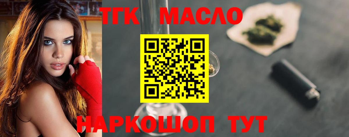 цена   Вход с VPN  Белореченск  ТГК жижа 