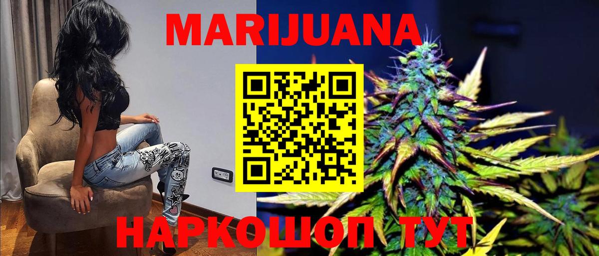 Конопля White Widow Белореченск